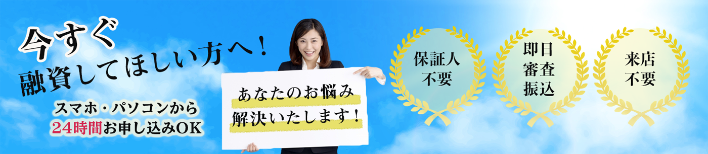 スーパーソフト闇金グレート - 優良と言われ続けて10年以上の実績